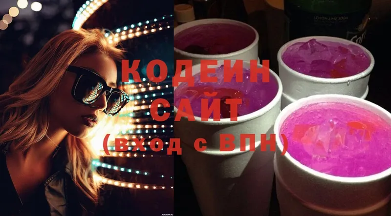 Кодеиновый сироп Lean напиток Lean (лин)  Руза 